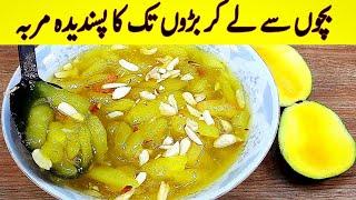 Aam ka Murabba / Raw Mango/ Kari  Murabba Recipe By Digital Ami