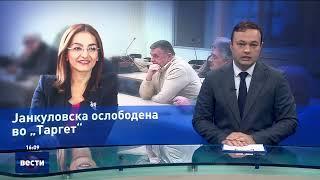 Вести во 16:00 на Сител Телевизија, 13.01.2025