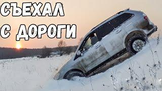 Съехал с дороги | Ssangyong kyron на бездорожье в снегу