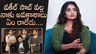 Actress Ananya Nagalla Comments On Pawan Kalyan's Vakeel Saab Movie | MS Talkies