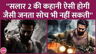 Prashanth Neel ने बताया, Prabhas की Salaar 2 क्यों बन रही, इसकी टाइमलाइन क्या होगी | Prashanth Neel