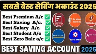 best saving account 2025 || best saving account bank in india 2025