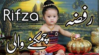 Modern Muslim Girl Names In Urdu || Ladkiyon Ke  Islamic Naam || Zahid Info Hub ||