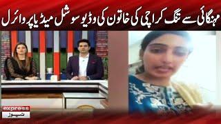 Karachi Woman Viral Video | Expresso | 10 August 2022 | Express News | IX2F