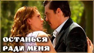 Бесценное время. Останься ради меня. Precious time. Stay for me.