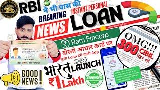 Get ₹1000 to ₹1 Lakh Instant Emergency Loan on Mobile - Ram Fincorp Apply Online Aadhar + PAN Card