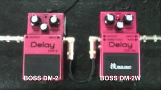 BOSS DM-2W＆DM-2オリジナル比較