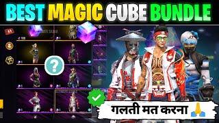 BEST MAGIC CUBE BUNDLE IN FREE FIRE | WHICH BUNDLE IS BEST IN MAGIC CUBE | BEST BUNDLE IN MAGIC CUBE