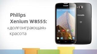 Связной. Обзор смартфона Philips Xenium W8555