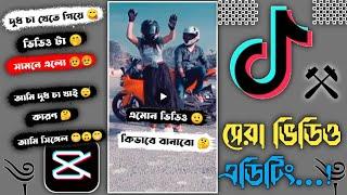 Tiktok & Likee Viral Text Video Editing | Capcut Editing Tutorial Bangla 