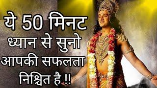 Krishna vani | krishna motivational speech | krishna vani all part | moral motivation #कृष्णवाणी