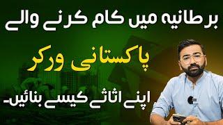 Pakistani Worker Who are Working in Europe Countries | How to buy Property In Pakistan | All Details