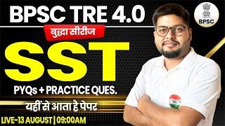 BPSC TRE 4.0 | SST Practice Set #15, NCERT SST For BPSC, SST PYQs, Bihar Teacher SST By Vipin Sir