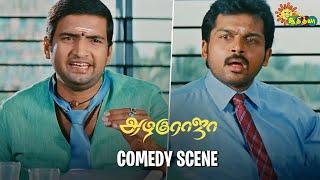 Azhagu Raja - comedy scene | Karthi | Kajal Agarwal | Santhanam |  Adithya TV