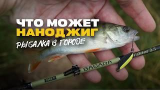 Рыбалка в городе на Наноджиг и XUL Ультралайт Street Fishing