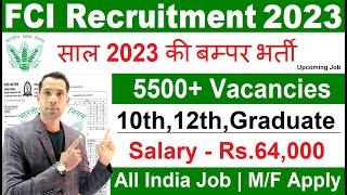 FCI RECRUITMENT 2023 || FCI BHARTI 2023 || FCI VACANCY 2023 || LATEST GOVERNMENT JOBS JANUARY 2023