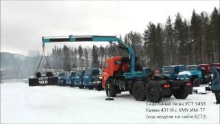 Седельный тягач УСТ-5453 Камаз 43118 с КМУ ИМ-77 id6272