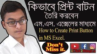 How to Make Print Button In MS Excel step by step - iClick2BangLa