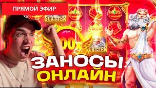 БЕЗ ЗУБАРЕВ ОНЛАЙН ЗАНОСЫ НЕДЕЛИ В ПРЯМОМ ЭФИРЕ, СТРИМ, НАЧАЛО 40к #shorts  #short  #стрим