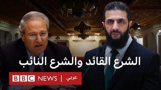 ماذا نعرف عن فاروق الشرع نائب الرئيس المعزول بشار الأسد؟