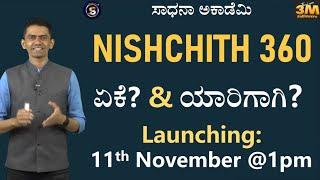 NISHCHITH-360 | Why and To Whom? | Dream Project of Sadhana | Manjunatha B @SadhanaAcademy