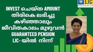 LIC jeevan Dhara 2 regular premium guaranteed life long pension with return of premium options Malay
