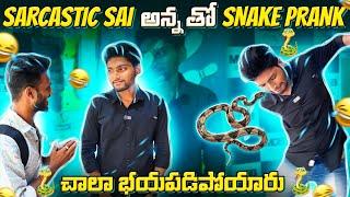 Sarcastic sai అన్న తో Snake Prank చాలా భయపడిపోయారు | Walk With Deepu | Pranks | New Vlog