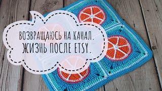 Русским продавцам запретили продавать на Etsy Как спасаю свою информацию с магазина.