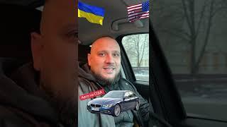 Авто из Европы и США в наличии и под заказ. Автоподбор Литва  +380993261450, +380504206104