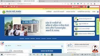 जाति फार्म Rejected होने पर First Appeal Kaise Kare | How To Appeal Caste Certificates Form Resected