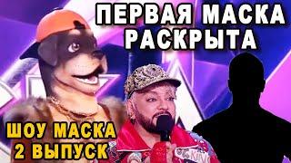 Кто Снял Маску? Шоу Маска 3 Сезон 2 Выпуск На НТВ и Кто Покинул Шоу