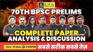 70th BPSC PRELIMS 2024 | Complete Paper Analysis & Discussion | BPSC Utkarsh