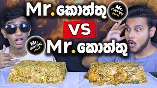 Mr.kottu Piliyandala VS Mr.kottu Pannipitiya | RICE KOTTU | SRI LANKAN FOOD |ASMR REVIEW | Magu ASMR