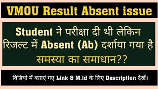 vmou result absent issue ll vmou result