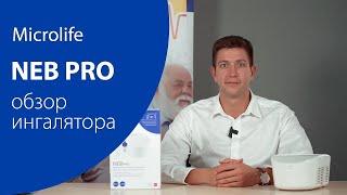 Обзор ингалятора-небулайзера Microlife Neb PRO