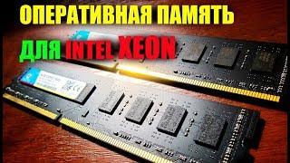 Оперативная память DDR3 с Aliexpress