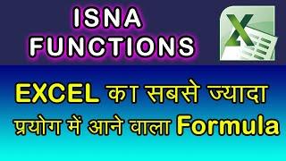 ISNA Functions | How to use ISNA Functions in excel in Hindi