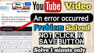 an error occurred youtube video upload||an error occurred problem in youtube video