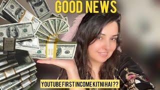 Good news | youtube first income kitni hai ??