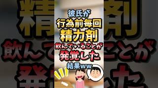 【2ch面白スレ】彼氏が毎回…