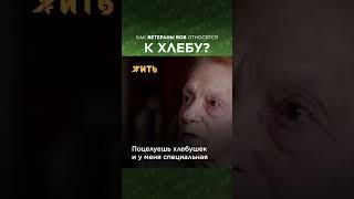 Часть 1 ⭐️ Полный фильм смотрите на канале    @zhit#жить #корочкахлеба #блокада #ленинград