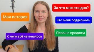 Мой опыт по продаже игрушек амигуруми / Можно ли заработать? / Выполнила план! /