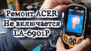 Acer 5750g не включается. Ремонт ноутбука. Тест акб.