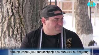 Давид Чобанян нашел себя в Тик - Токе  Դավիթ Չոբանյան՝ տիկտոկերի զբաղմունքն ու բիզնեսը