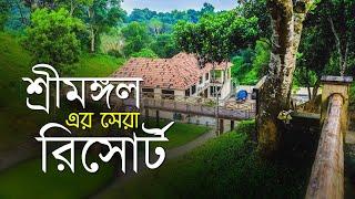 10 Best Resorts in Sreemangal | শ্রীমঙ্গল এর সুন্দর ১০ রিসোর্ট | ভ্রমণ গাইড