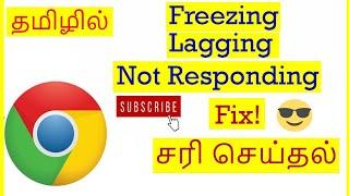 How to Fix Google Chrome freezing and lagging Issue 2022 Tamil | VividTech Info