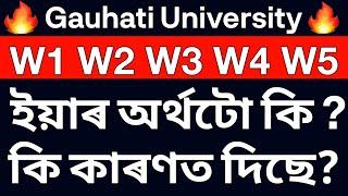 Gauhati University result 2020 | BA 6th Sem Result | TDC 6th Sem Result