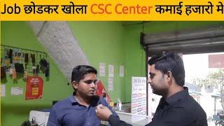 New CSC Center Tour|| जन सेवा केंद्र से  कामाये 20k-50k| केसे शुरू करें?|#digital baat cheet