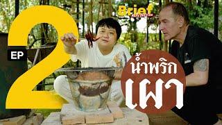 Brief many bottles : น้ำพริกเผา