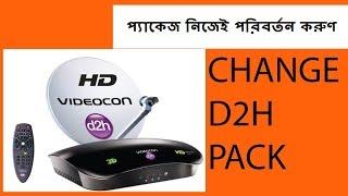 HOW TO CHANGE VIDEOCON D2H PACKAGE